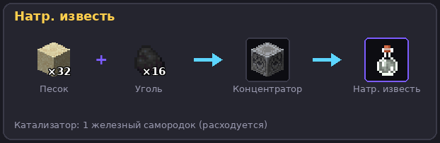 Натриевая известь