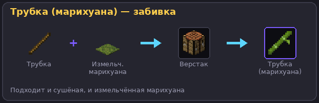 Трубка (марихуана)