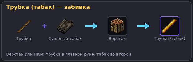 Трубка (табак)